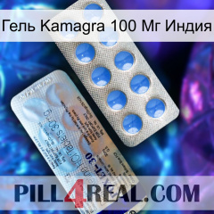 Гель Kamagra 100 Мг Индия 39